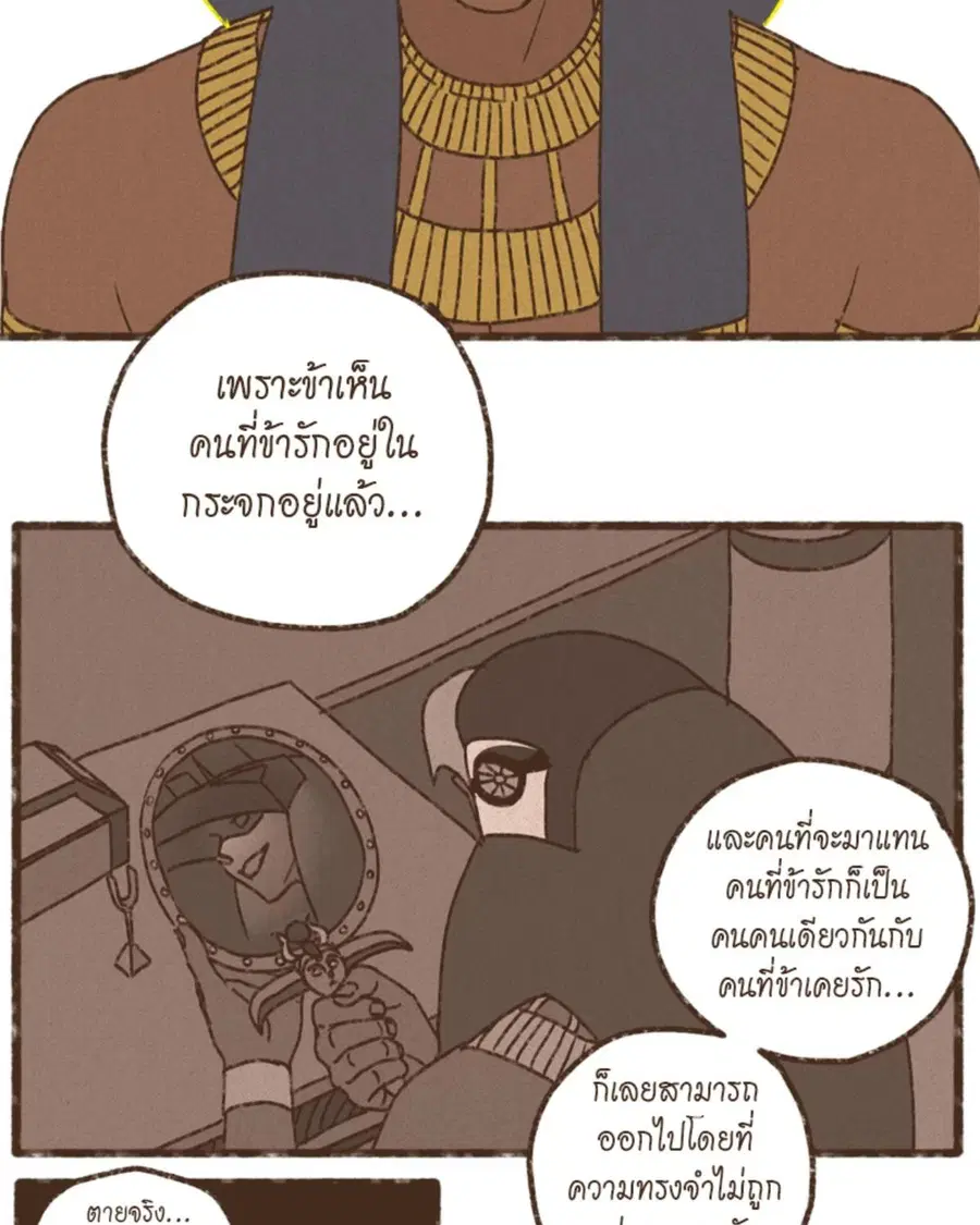 ENNEAD ตอนที่ 97 — หน้า 42 จาก 66