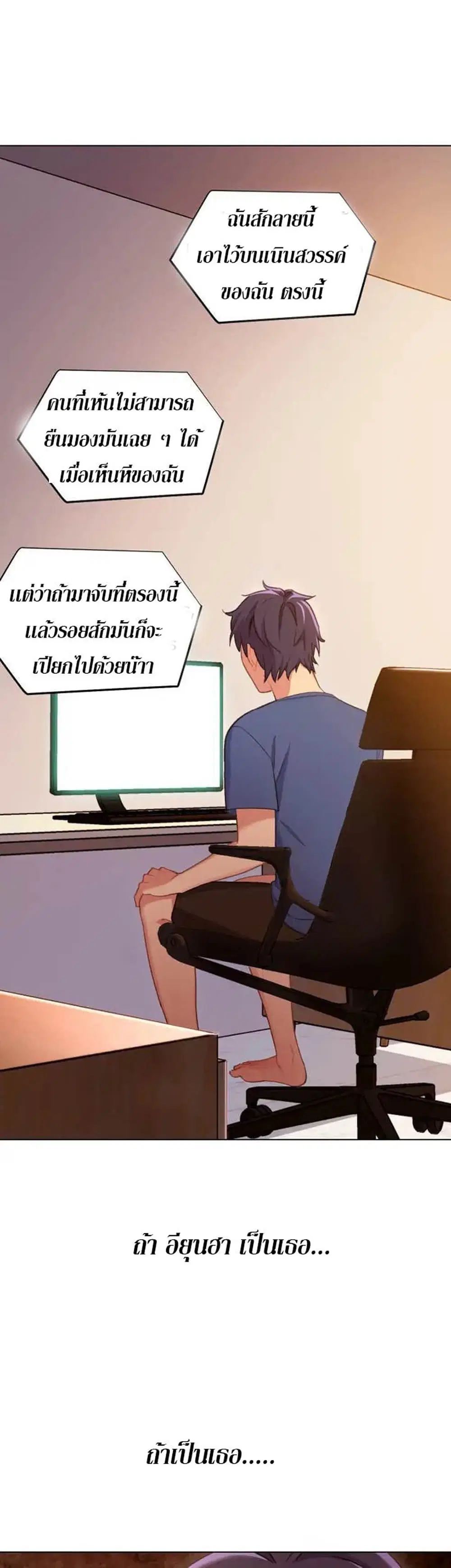 Stepmother Friends ตอนที่ 4 — หน้า 2 จาก 26