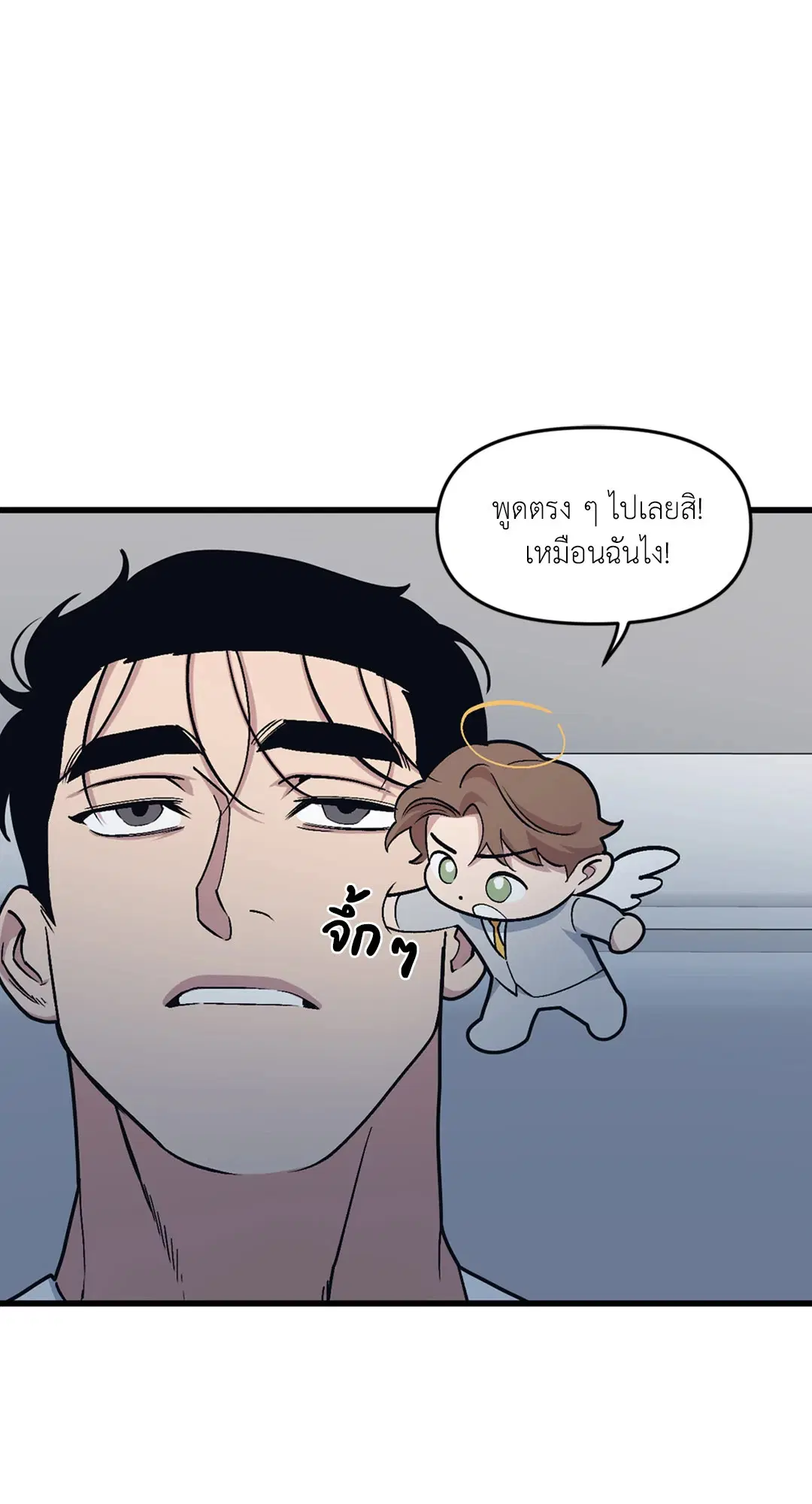 Full Volume ตอนที่ 35 — หน้า 12 จาก 60