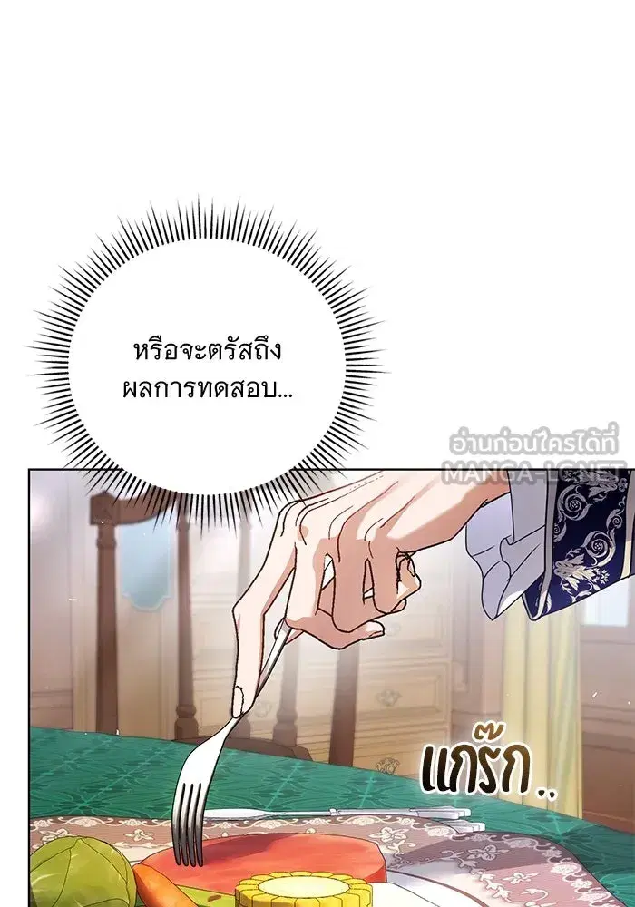 To My Husband’s Mistress ตอนที่ 29 — หน้า 21 จาก 107