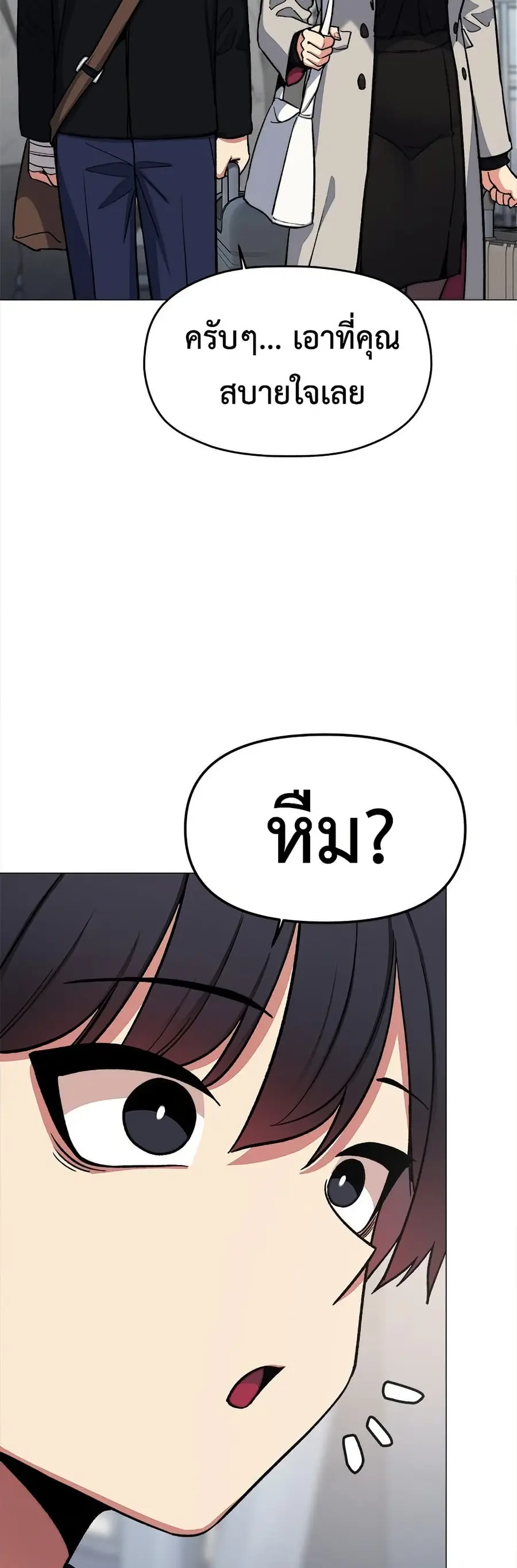 Stop Smoking ตอนที่ 85 — หน้า 14 จาก 62