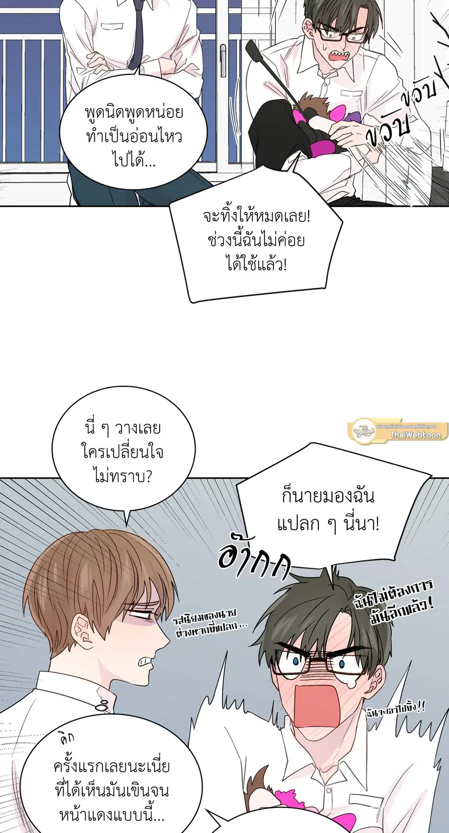 A Man of Virtue ตอนที่ 56 — หน้า 41 จาก 55