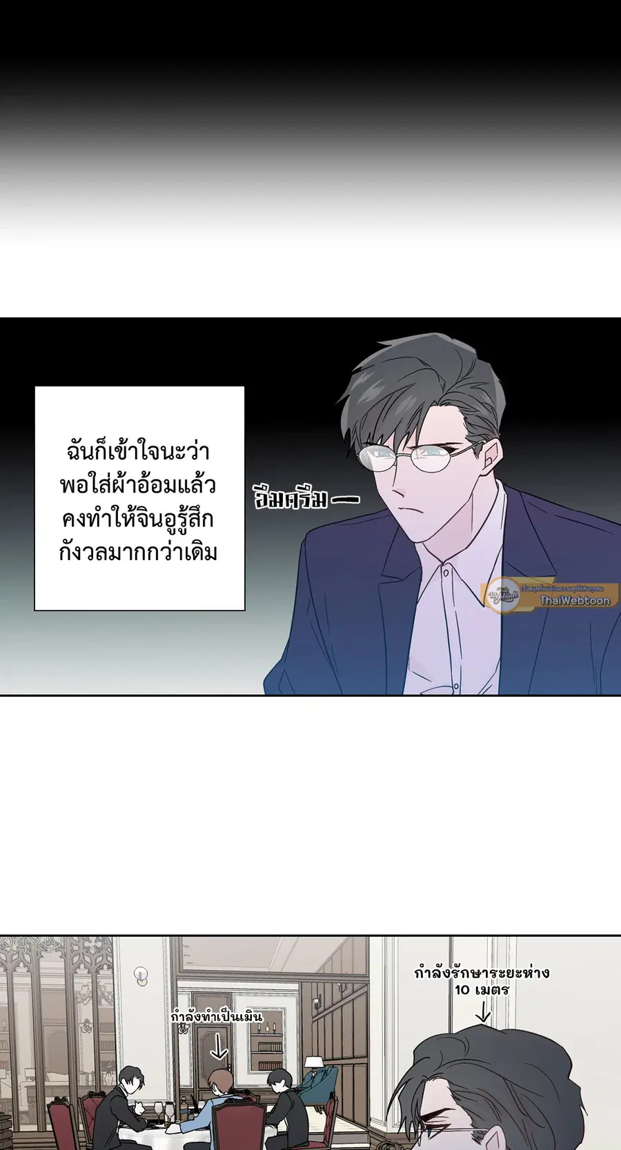 A Man of Virtue ตอนที่ 84 — หน้า 46 จาก 53