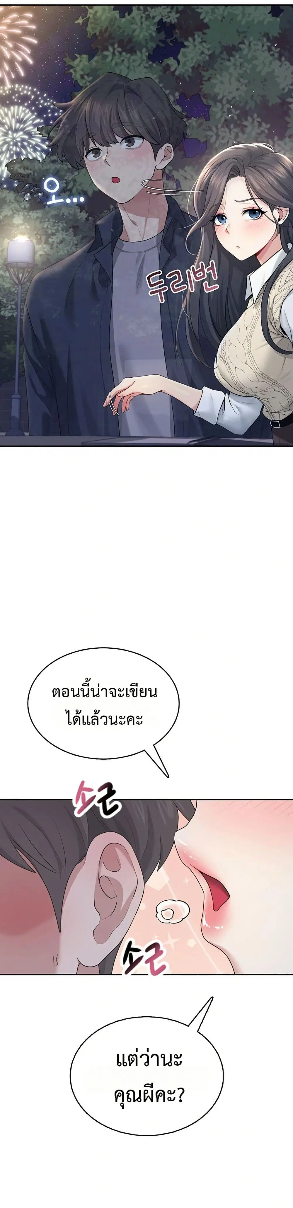 Wireless Touch ตอนที่ 28 — หน้า 38 จาก 51