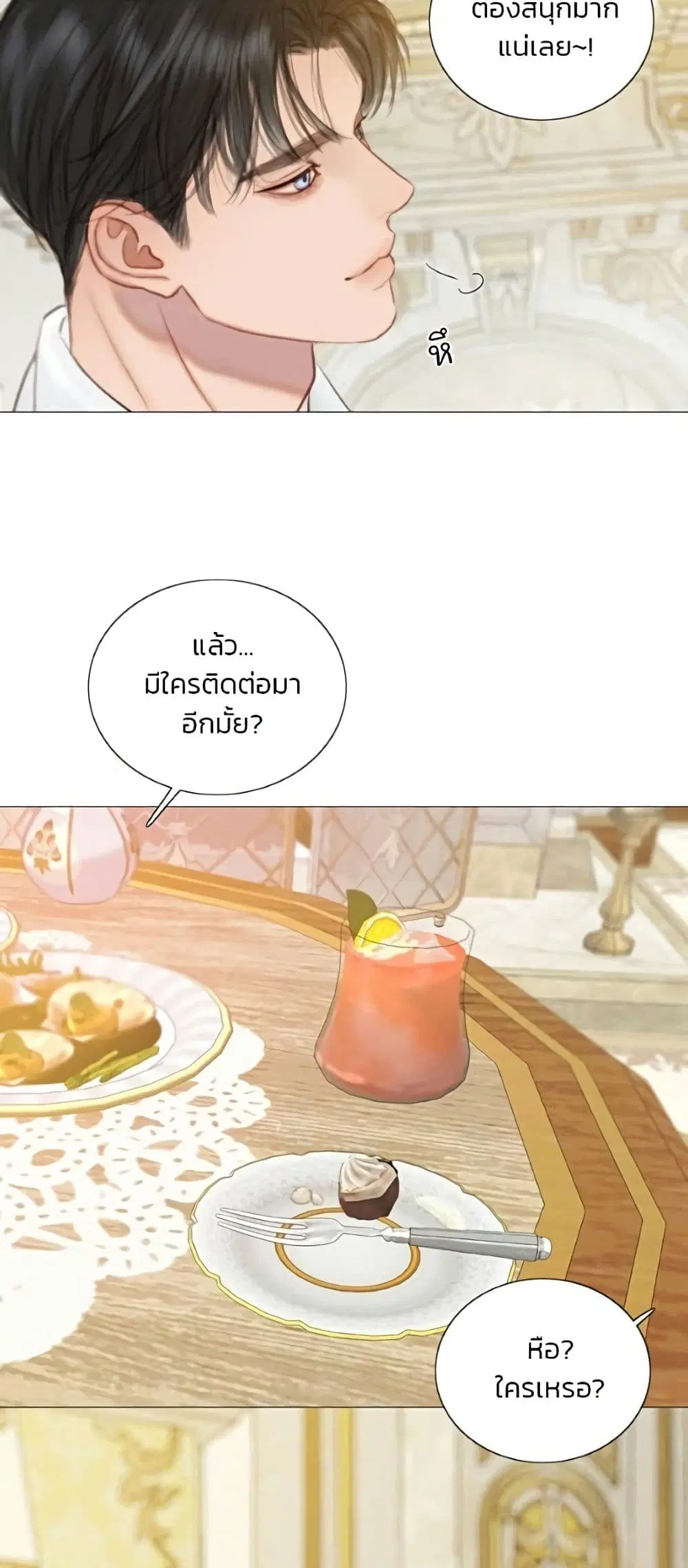 Serena ตอนที่ 139 — หน้า 19 จาก 52