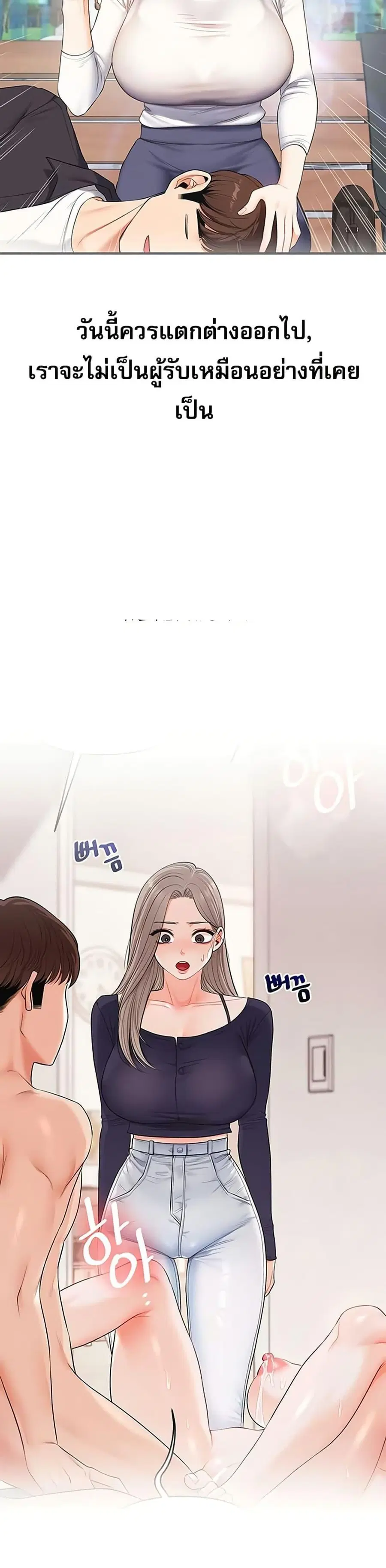 Relationship Reversal ตอนที่ 80 — หน้า 33 จาก 49