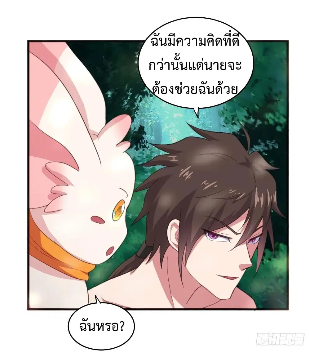 Super Harem Card ตอนที่ 33 — หน้า 34 จาก 37