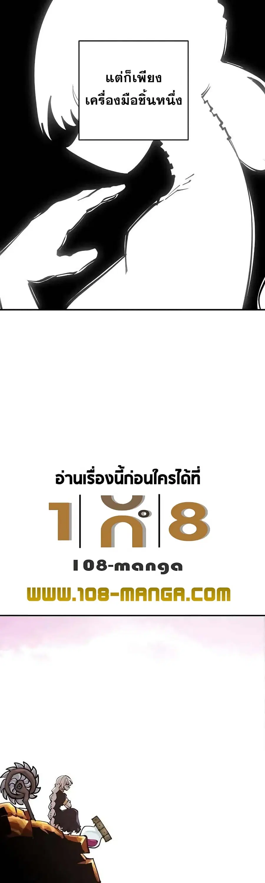 The Player ตอนที่ 124 — หน้า 15 จาก 60