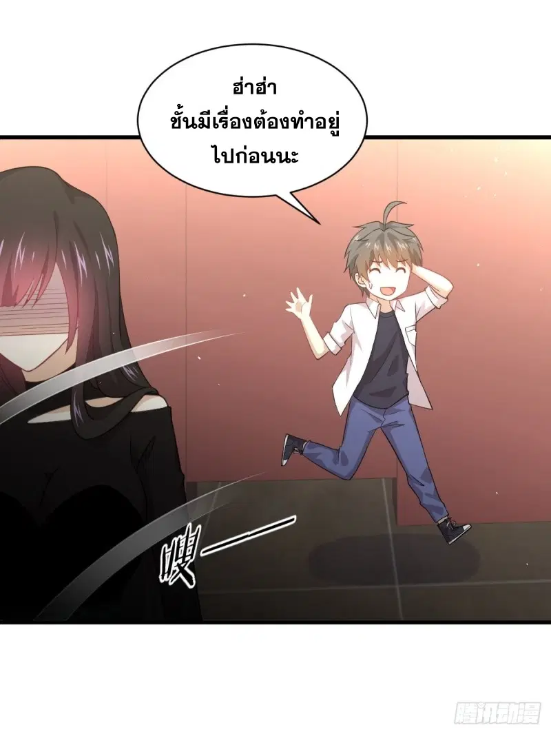 Immortal Swordsman in the Reverse World ตอนที่ 80 — หน้า 4 จาก 36
