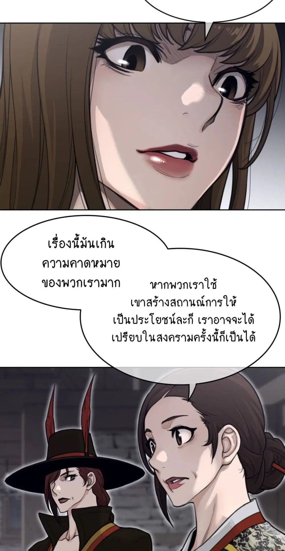 Perfect Half ตอนที่ 151 — หน้า 22 จาก 50