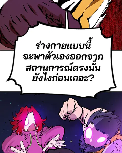 The Player ตอนที่ 65 — หน้า 70 จาก 159