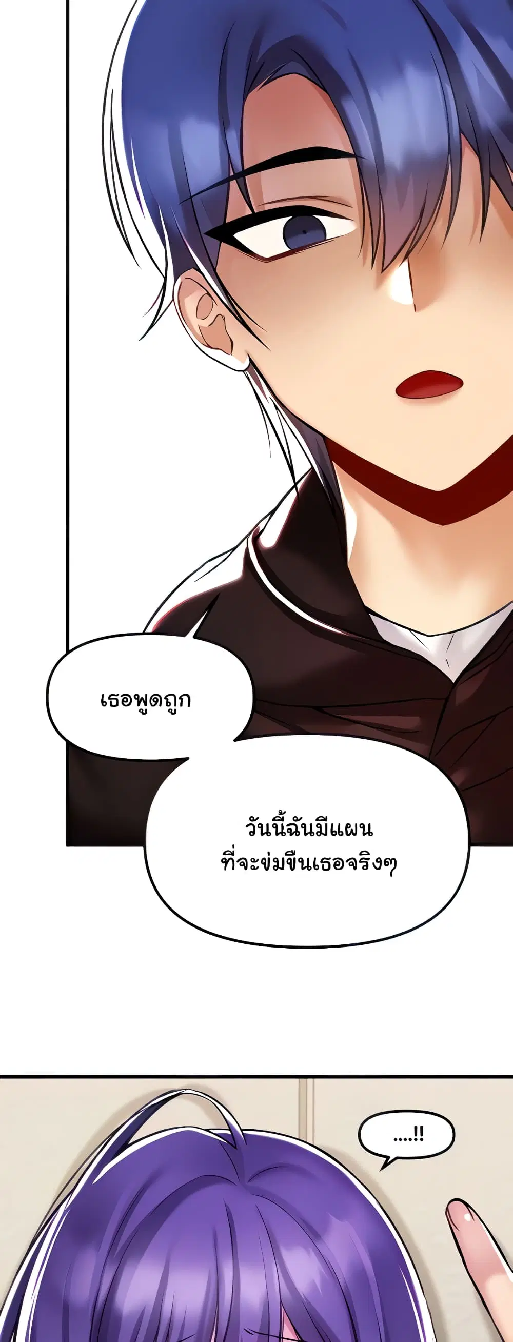 Trapped in the Academy’s Eroge ตอนที่ 36 — หน้า 11 จาก 52