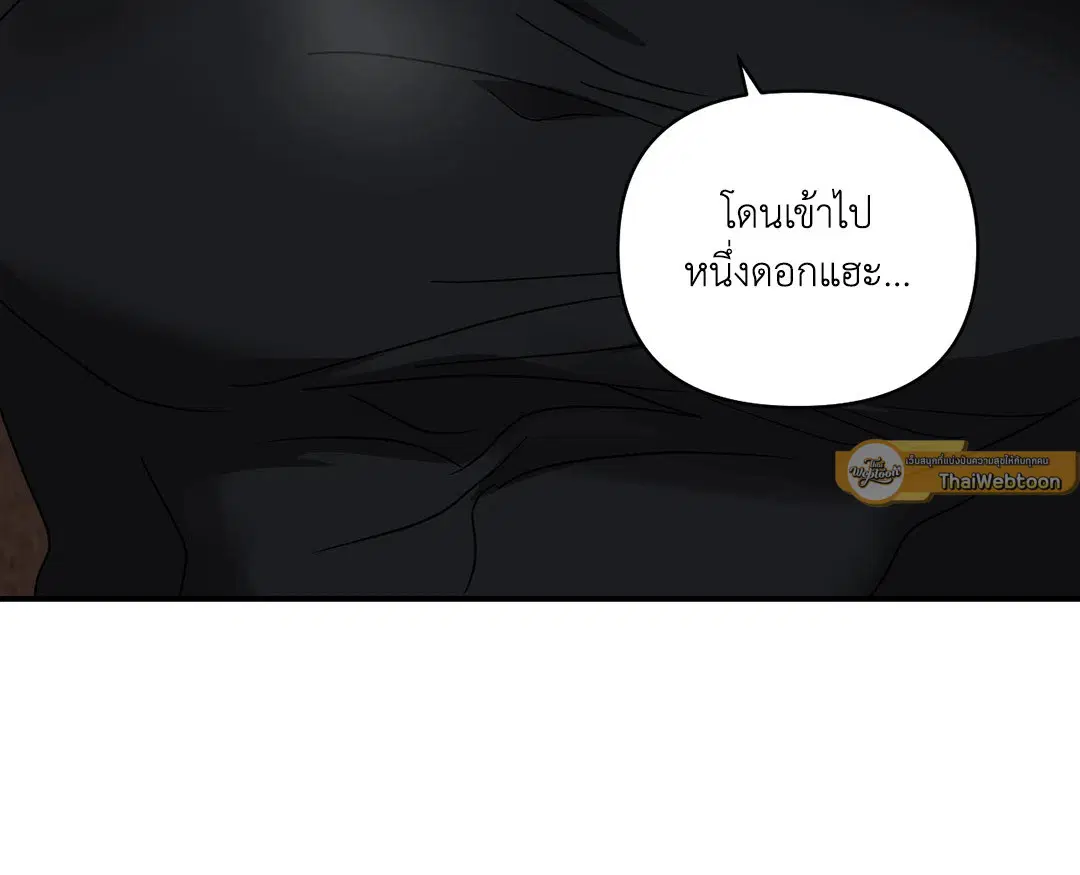 Shutline ตอนที่ 83 — หน้า 54 จาก 67