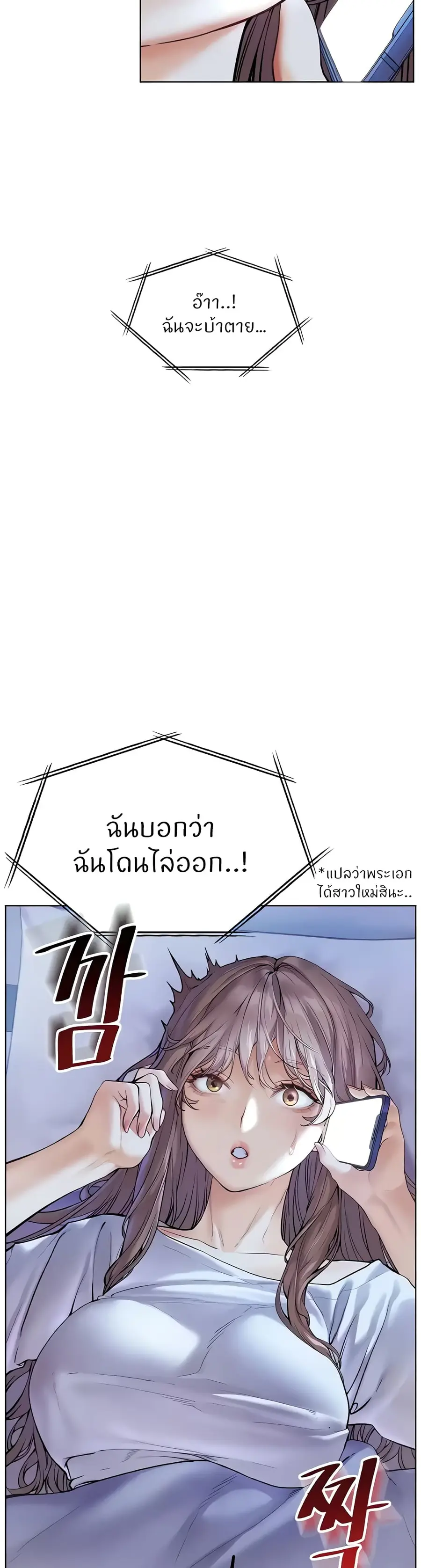 Teacher’s Efforts ตอนที่ 7 — หน้า 49 จาก 50