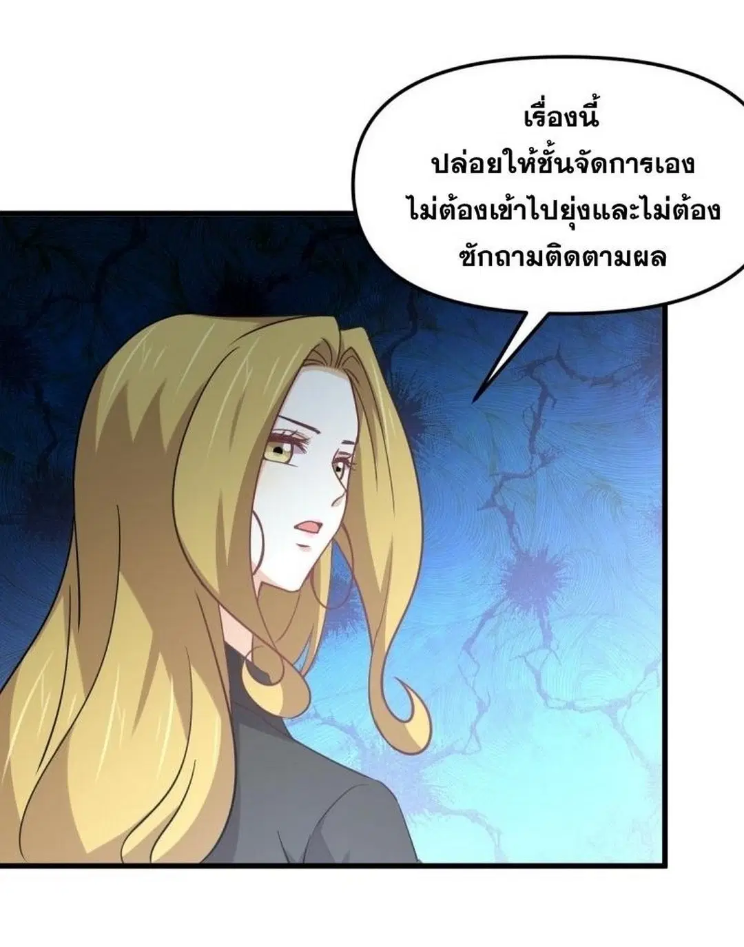 Immortal Swordsman in the Reverse World ตอนที่ 255 — หน้า 51 จาก 59