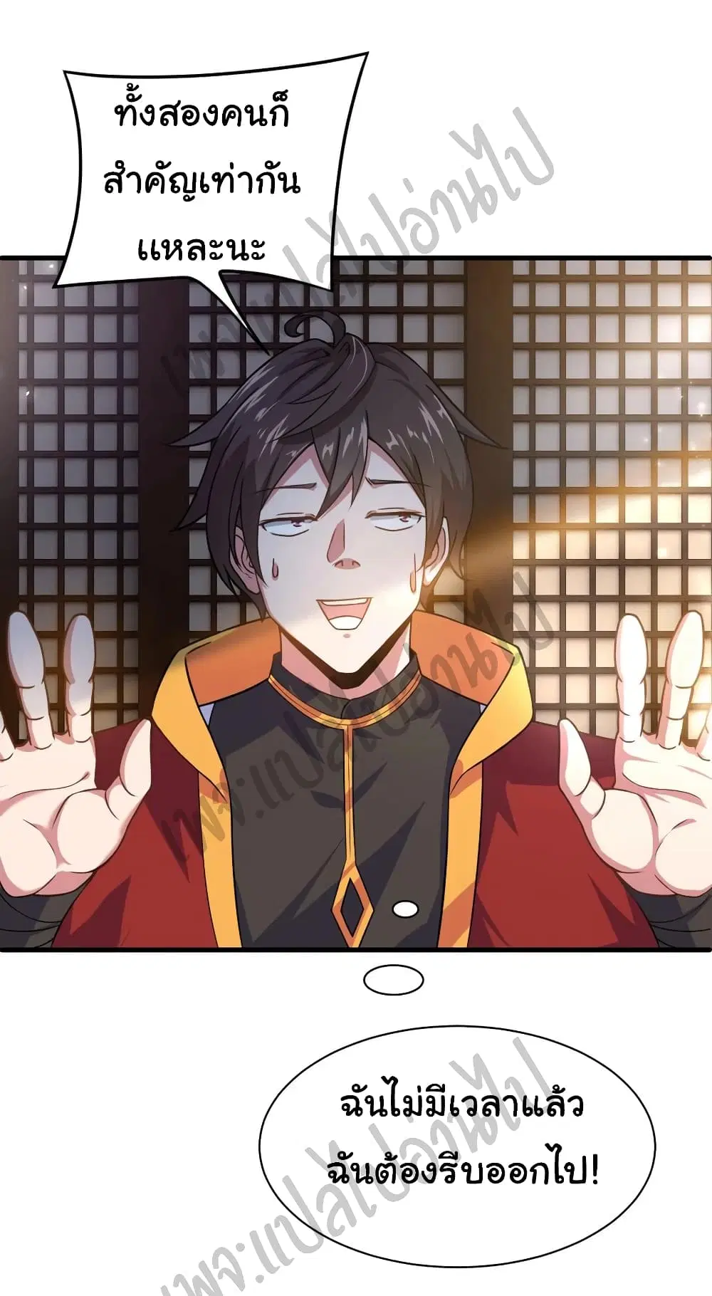 Super Harem Card ตอนที่ 132 — หน้า 14 จาก 22