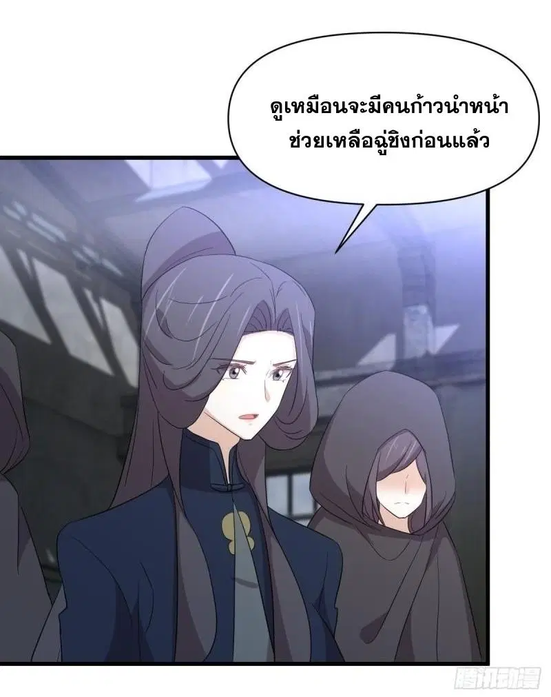 Immortal Swordsman in the Reverse World ตอนที่ 344 — หน้า 15 จาก 51