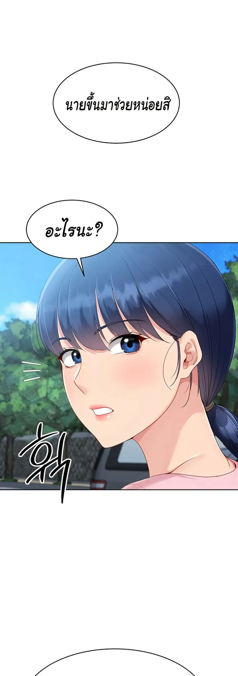 Set Up ตอนที่ 34 — หน้า 23 จาก 51