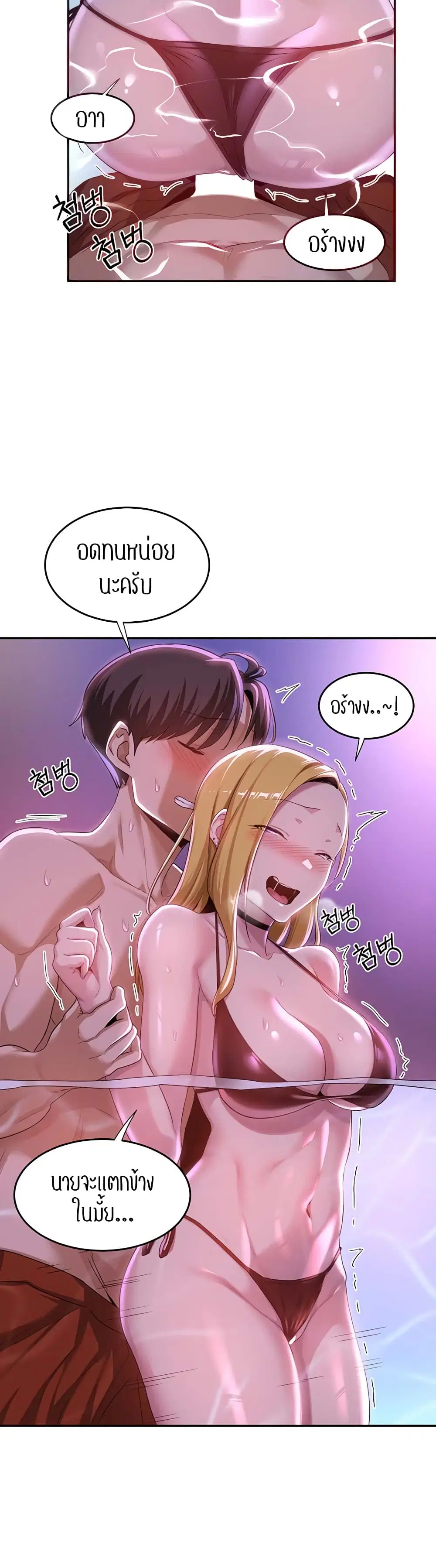 Sextudy Group ตอนที่ 65 — หน้า 14 จาก 44