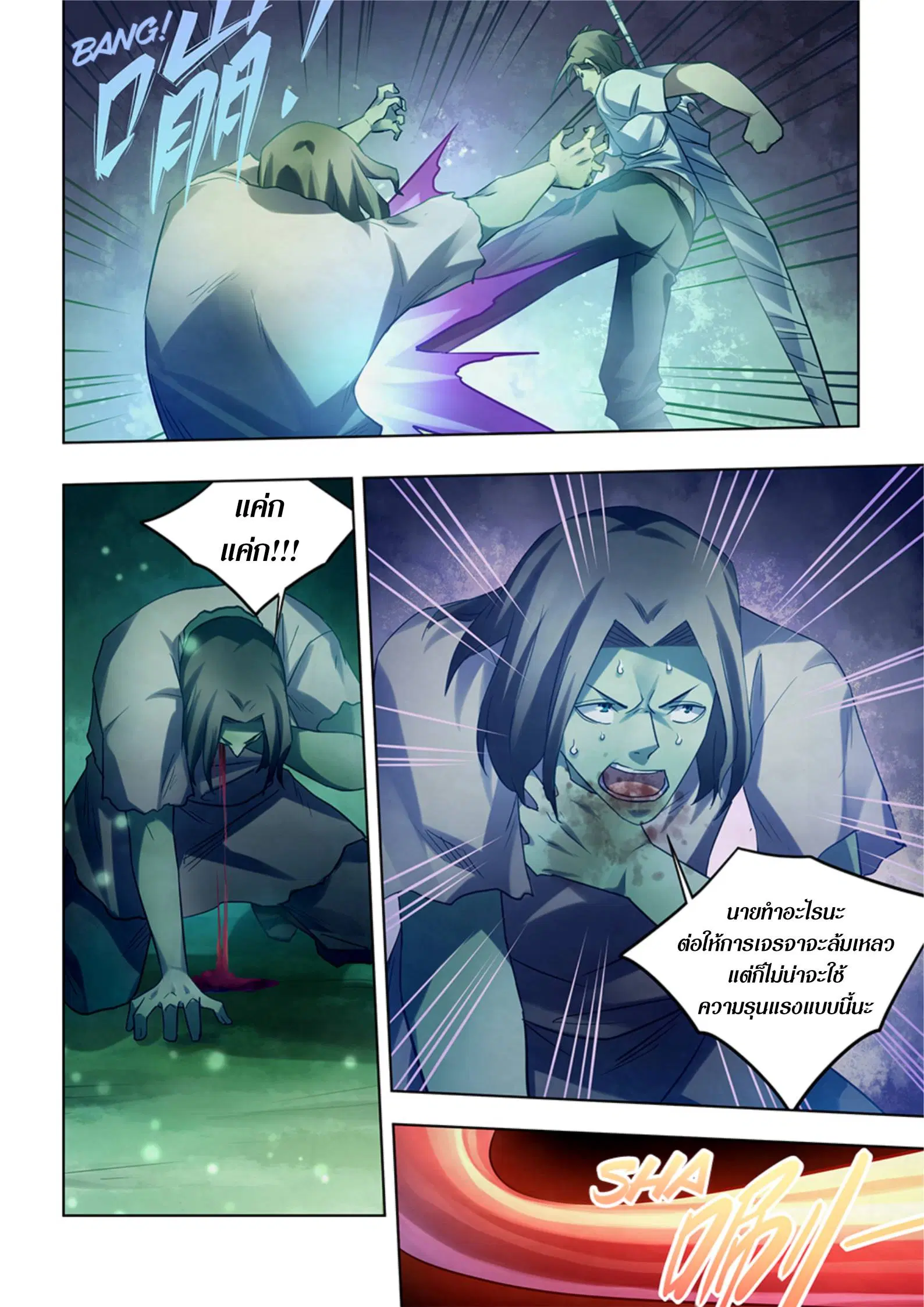 The Last Human ตอนที่ 397 — หน้า 12 จาก 16