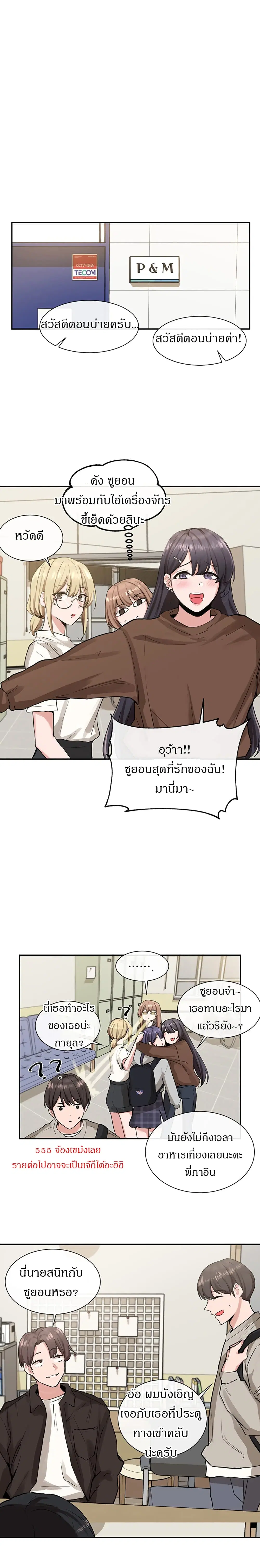 Theater Society (Circles) ตอนที่ 15 — หน้า 15 จาก 26