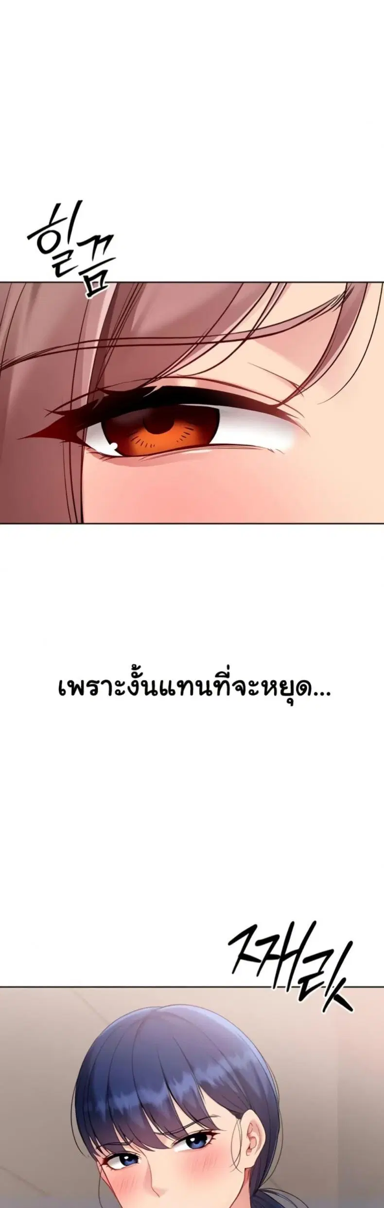 Set It! ตอนที่ 76 — หน้า 44 จาก 50
