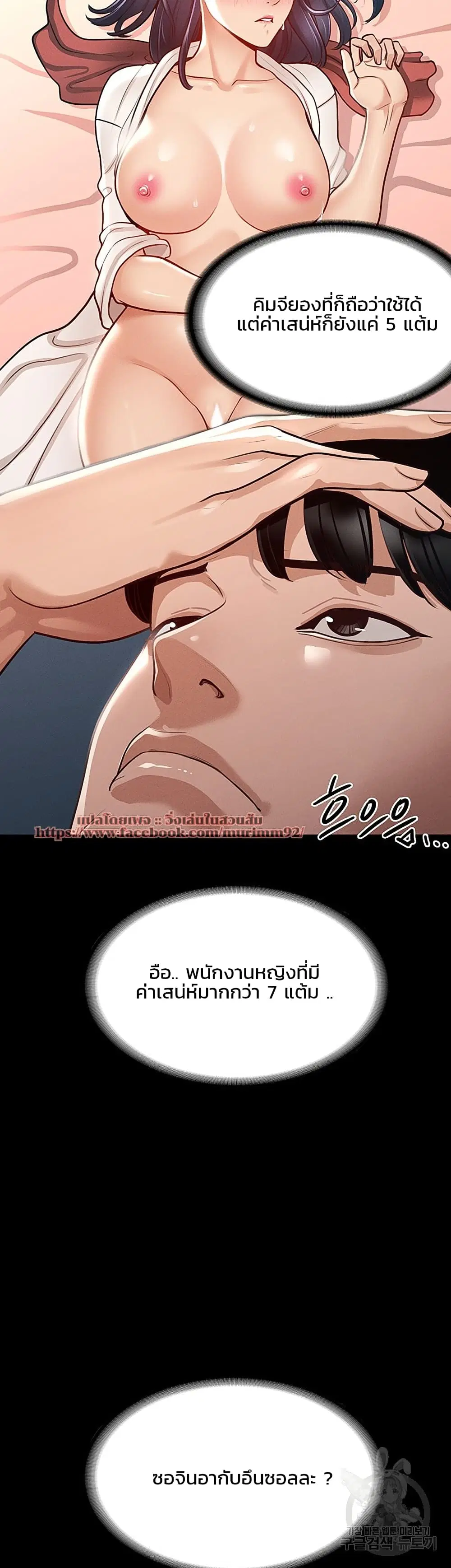 Workplace Manager Privileges ตอนที่ 7 — หน้า 48 จาก 52