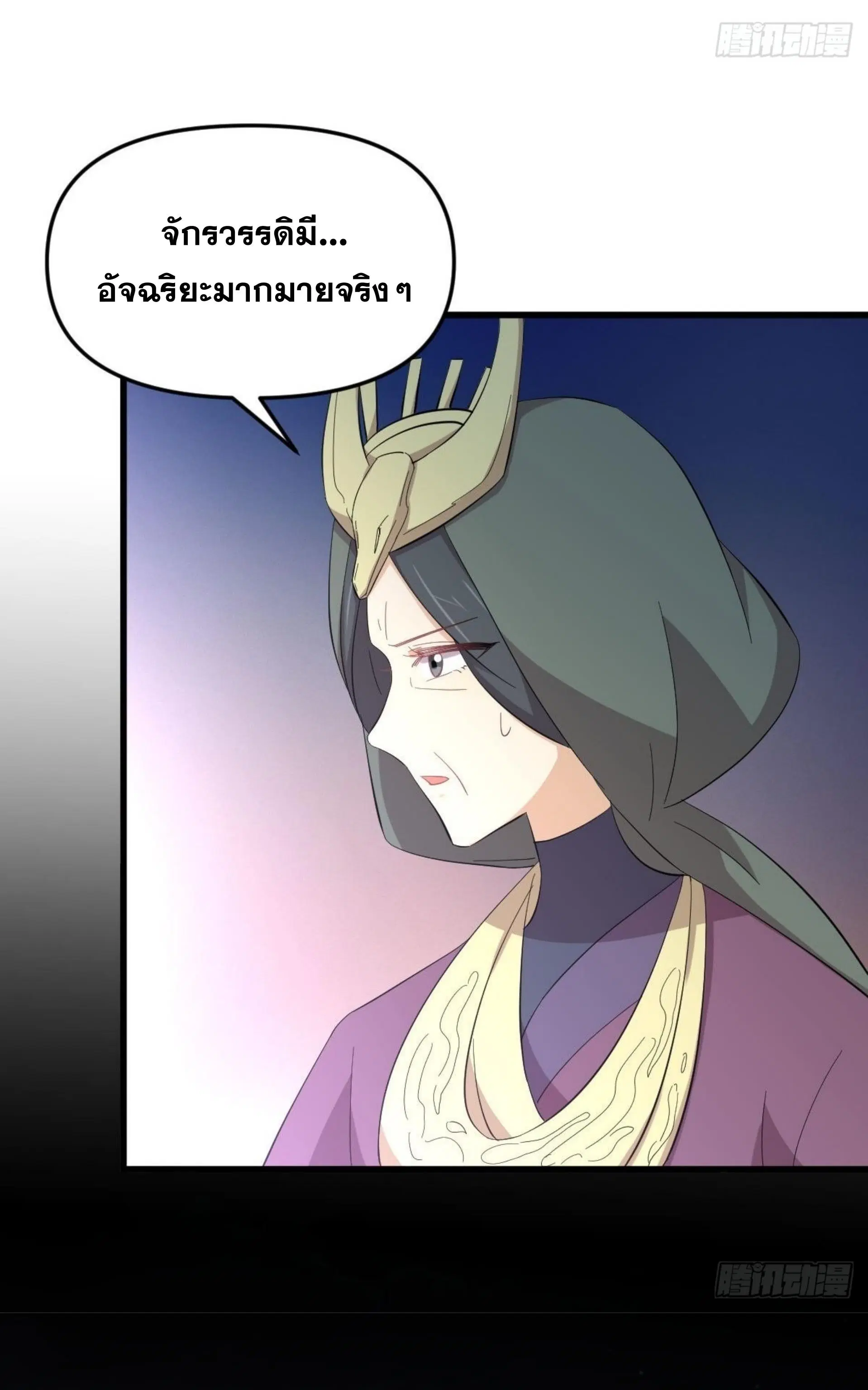 Immortal Swordsman in the Reverse World ตอนที่ 336 — หน้า 20 จาก 43