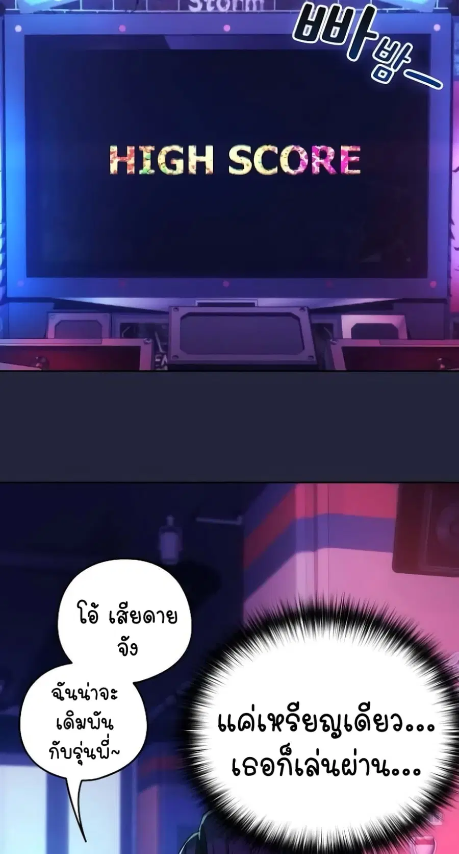 After Work Love Affairs ตอนที่ 28 — หน้า 36 จาก 64