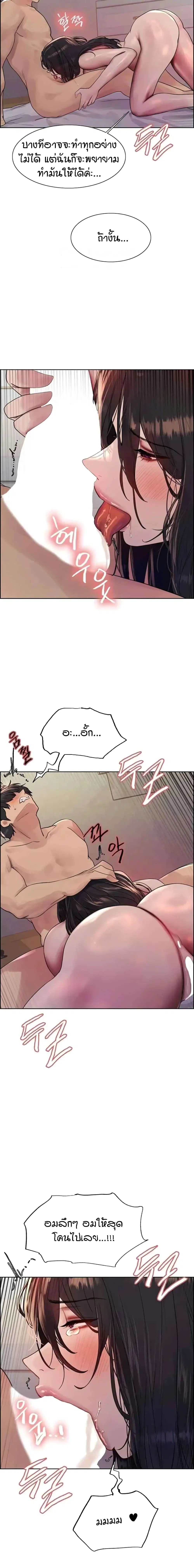 Sex-Stop Watch ตอนที่ 92 — หน้า 8 จาก 19