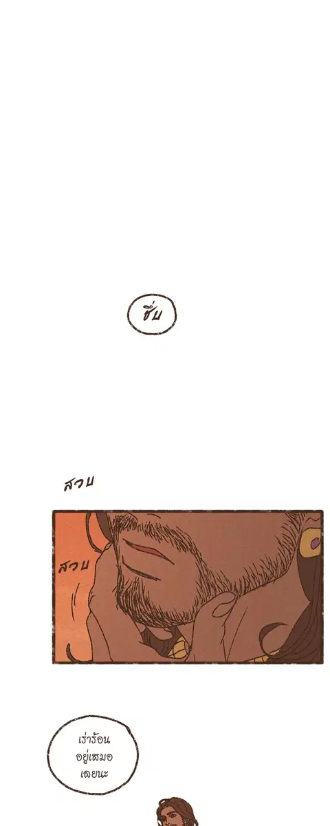 ENNEAD ตอนที่ 74 — หน้า 21 จาก 28