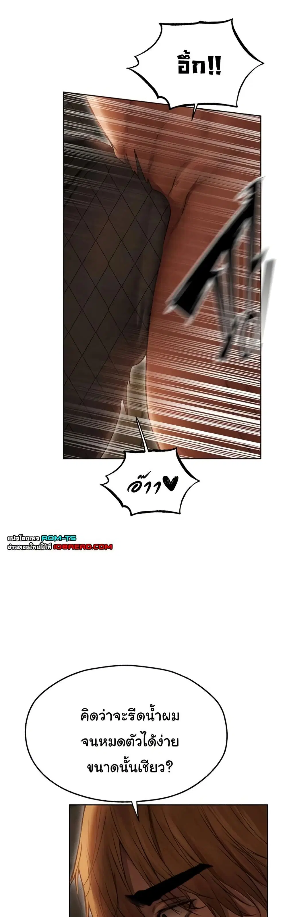 Milf Hunting in Another World ตอนที่ 105 — หน้า 17 จาก 51