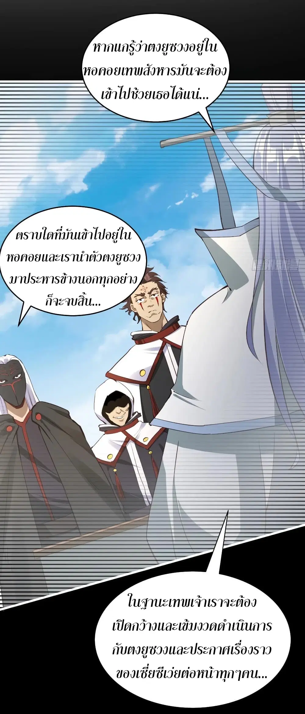 Super Harem Card ตอนที่ 67 — หน้า 21 จาก 44