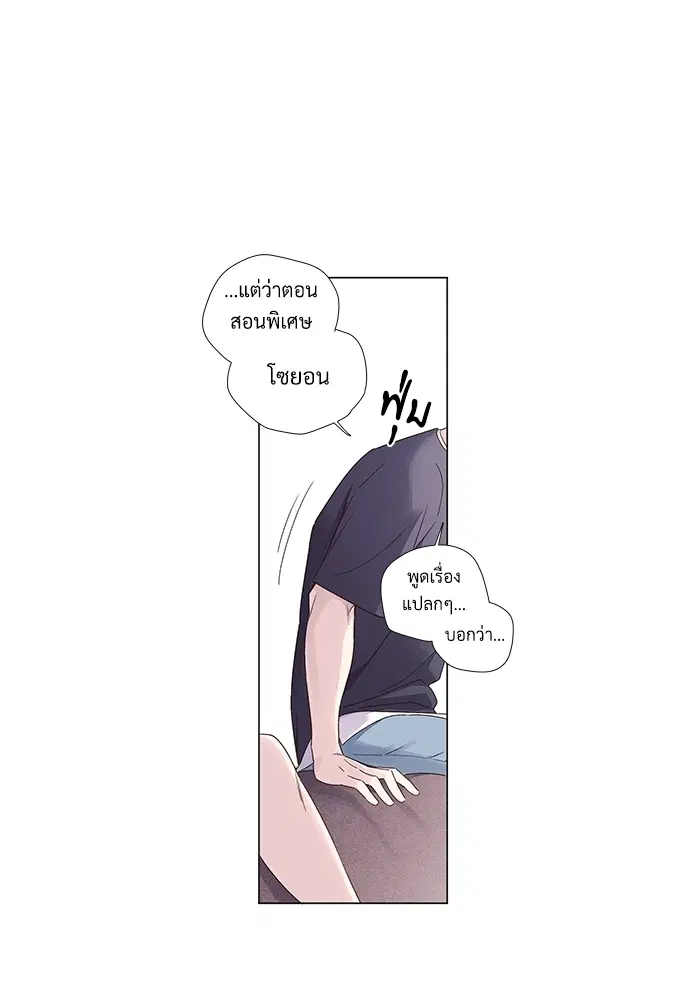 4 Week Lovers ตอนที่ 36 — หน้า 18 จาก 50