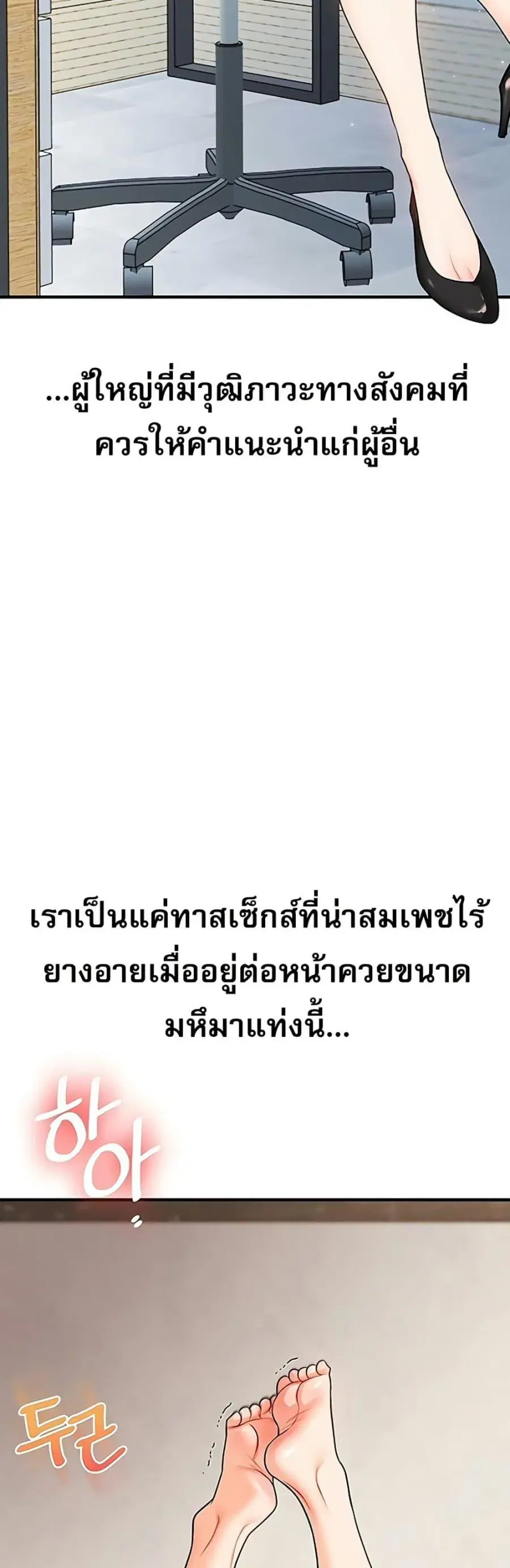 Relationship Reversal ตอนที่ 107 — หน้า 16 จาก 50
