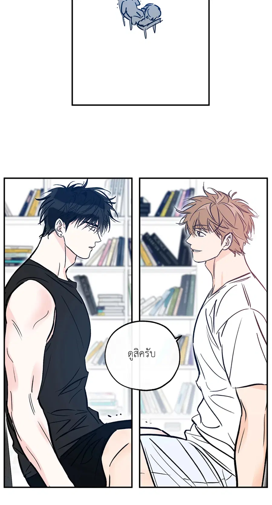 Lucky Paradise ตอนที่ 81.15 — หน้า 10 จาก 60