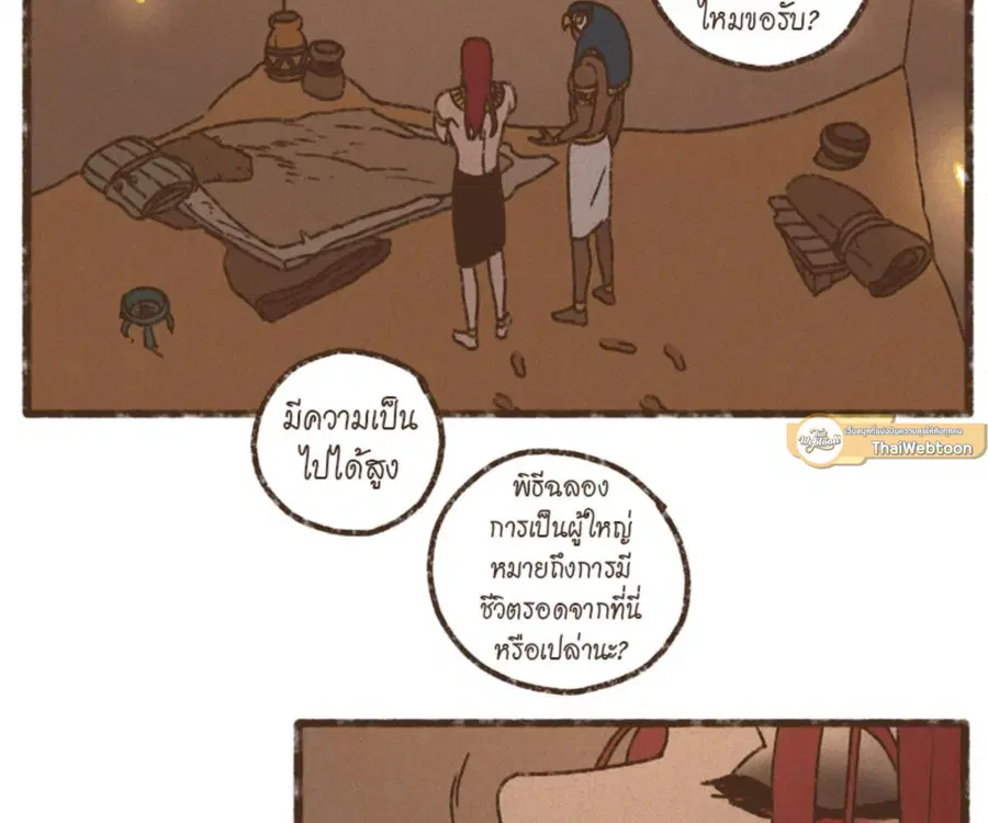 ENNEAD ตอนที่ 105 — หน้า 36 จาก 84
