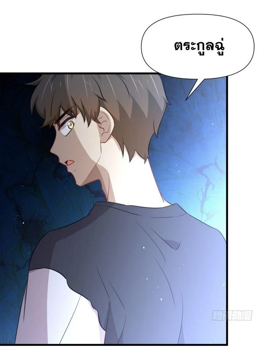 Immortal Swordsman in the Reverse World ตอนที่ 241 — หน้า 29 จาก 40