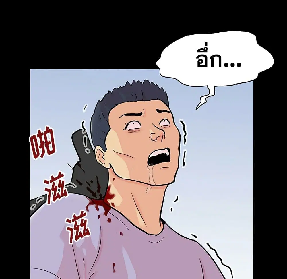 Project Utopia ตอนที่ 125 — หน้า 3 จาก 99