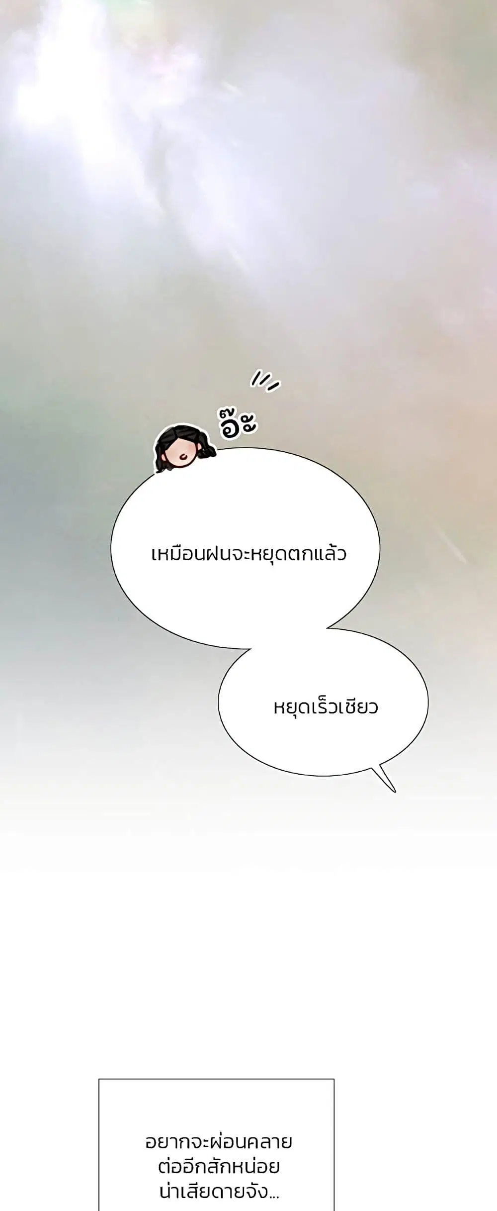 Serena ตอนที่ 54 — หน้า 41 จาก 62