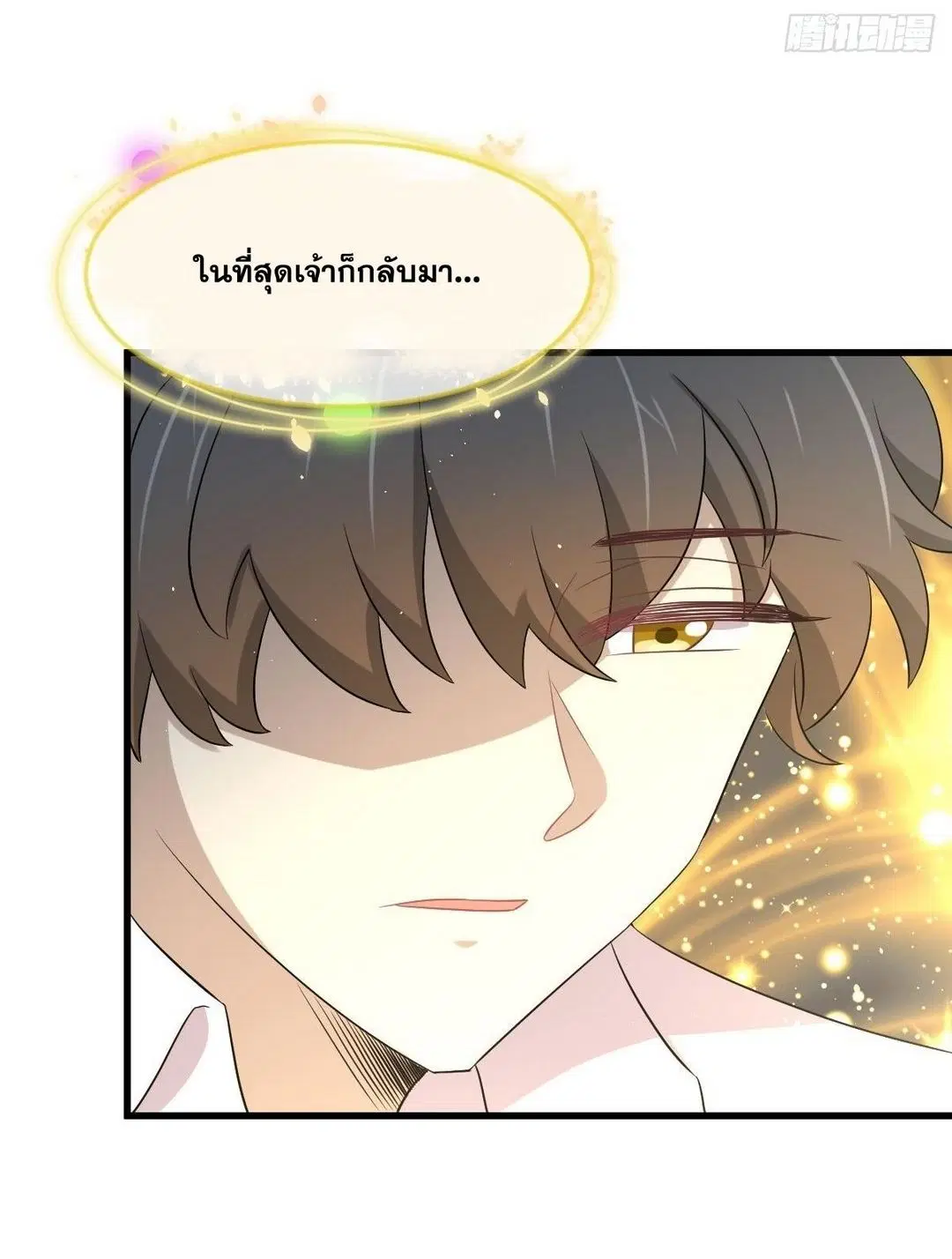 Immortal Swordsman in the Reverse World ตอนที่ 368 — หน้า 12 จาก 49
