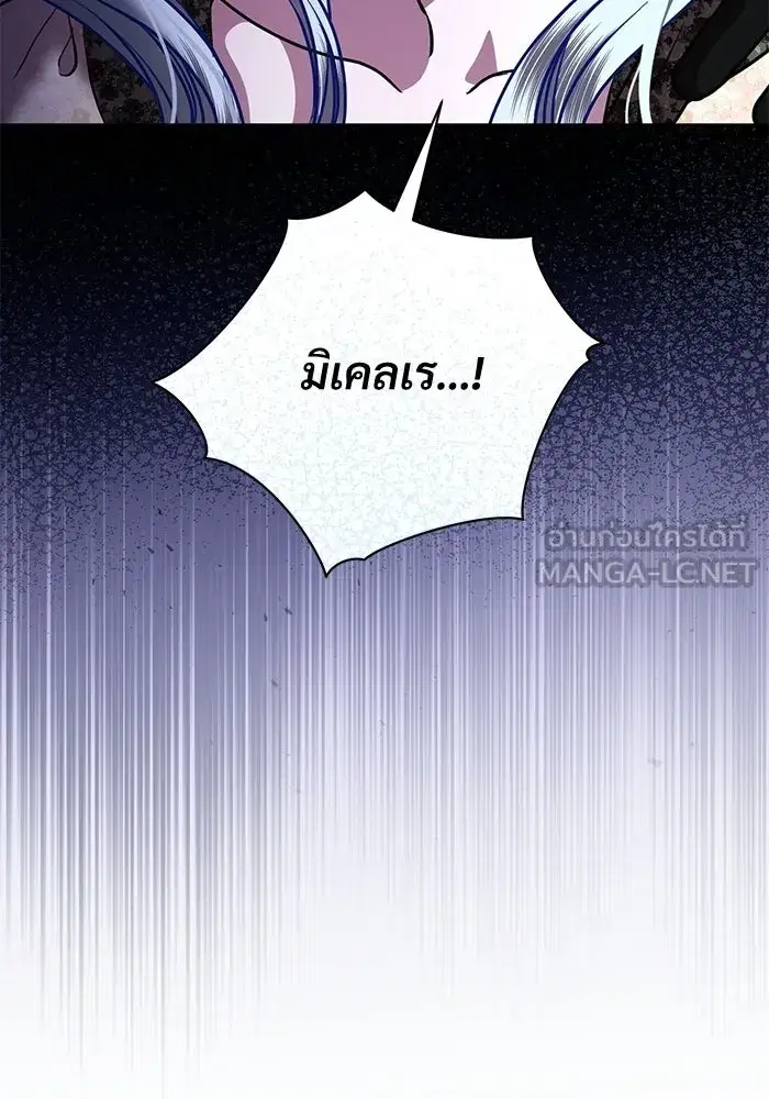 To My Husband’s Mistress ตอนที่ 102 — หน้า 48 จาก 123