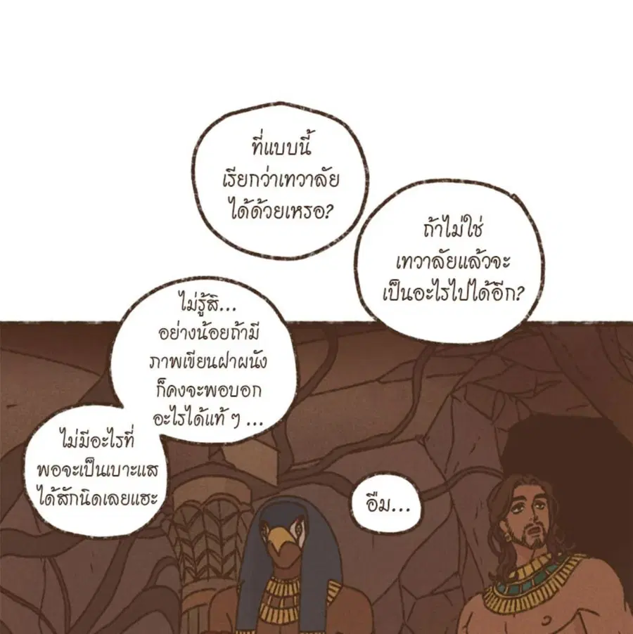 ENNEAD ตอนที่ 90 — หน้า 13 จาก 63