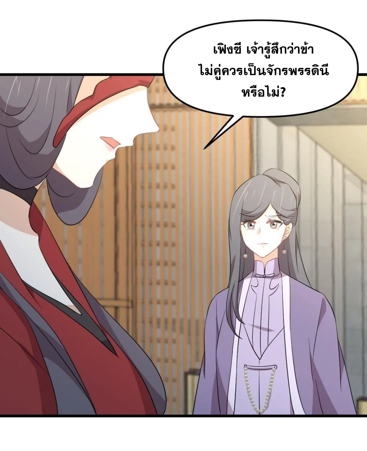 Immortal Swordsman in the Reverse World ตอนที่ 329 — หน้า 37 จาก 48