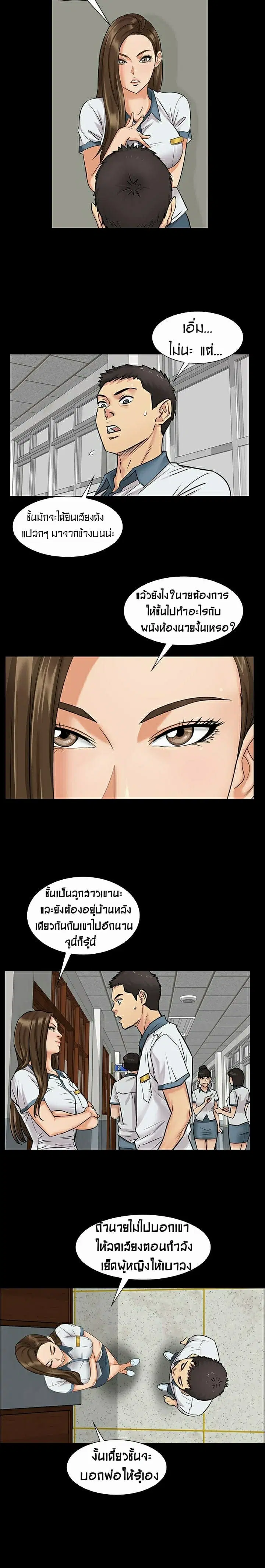 Queen Bee ตอนที่ 1 — หน้า 25 จาก 33