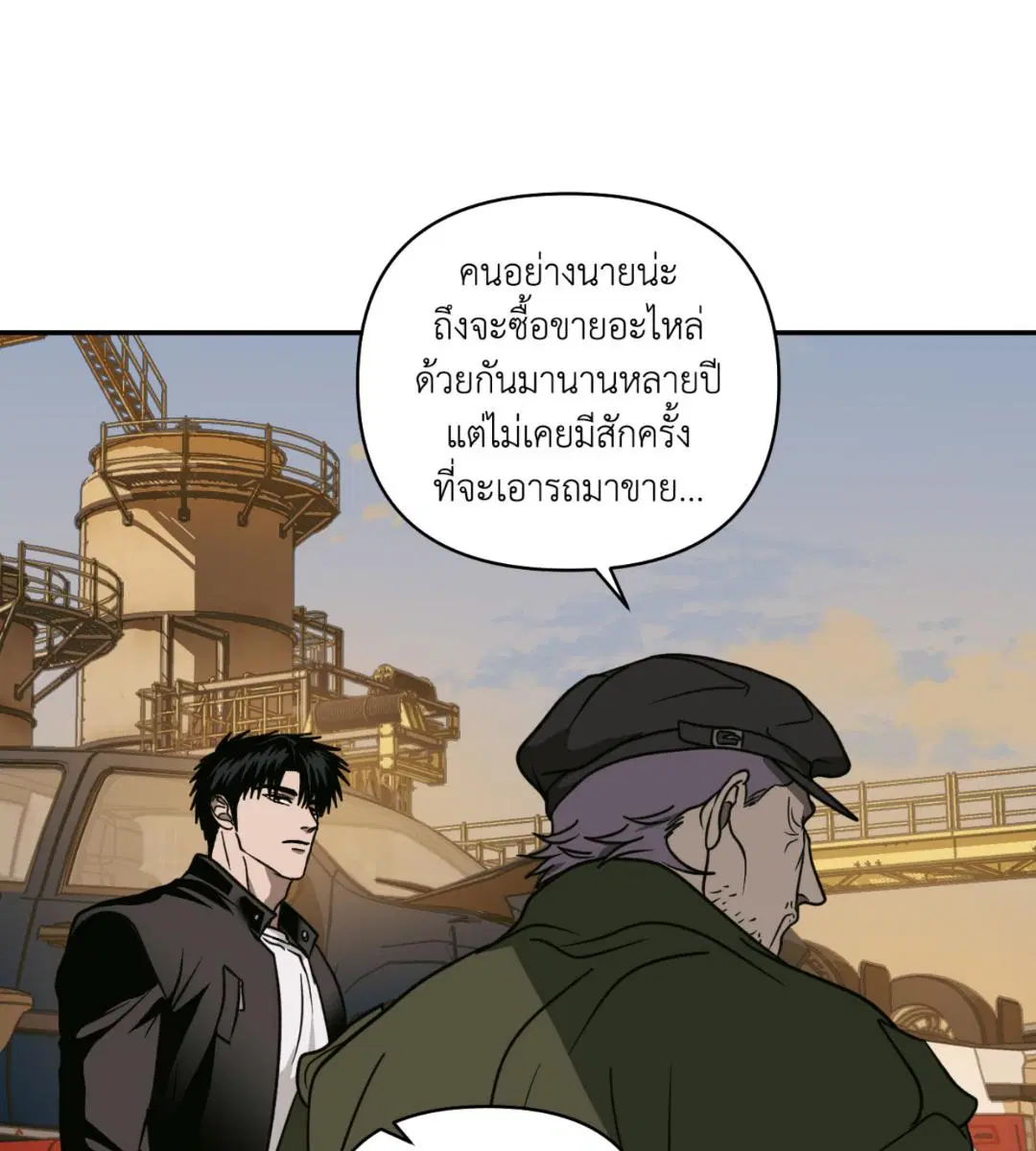 Shutline ตอนที่ 99 — หน้า 91 จาก 113