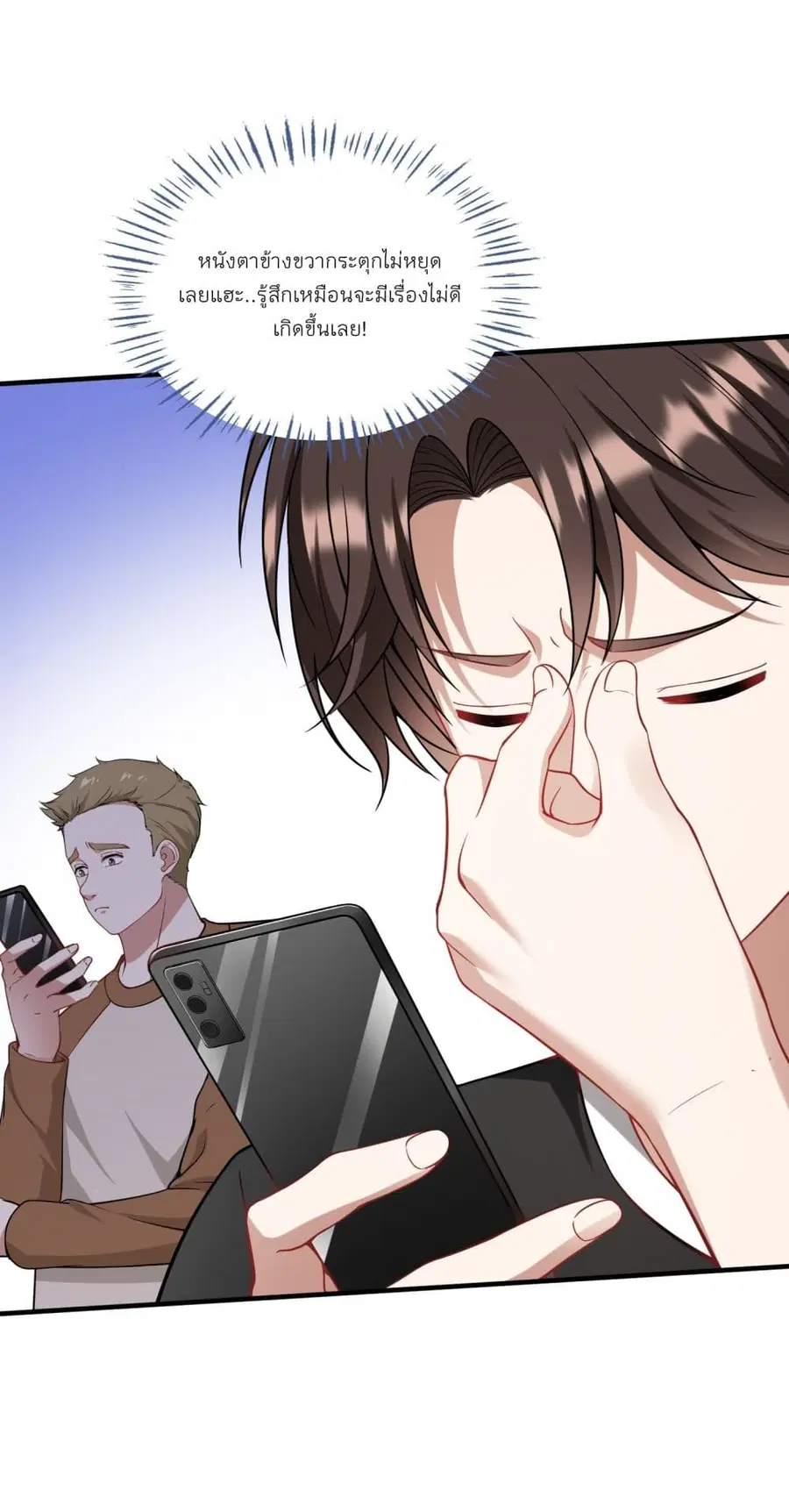Became a Billionaire After Dog Licking Improperly ตอนที่ 117 — หน้า 31 จาก 43