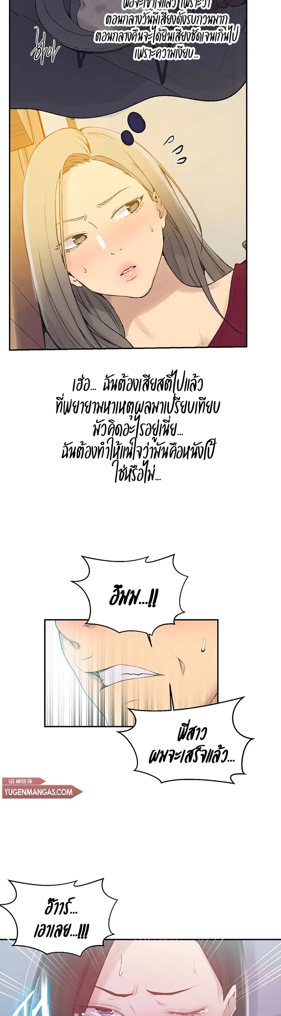 Secret Class ตอนที่ 138 — หน้า 6 จาก 25