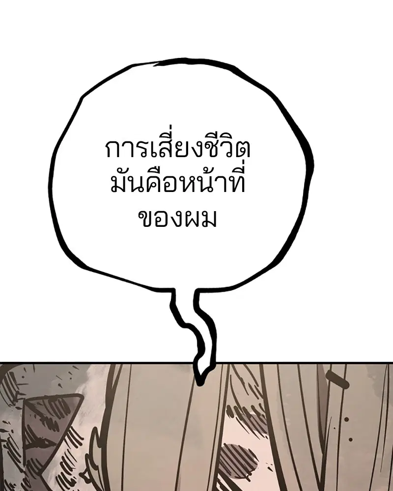 The Player ตอนที่ 147 — หน้า 60 จาก 157
