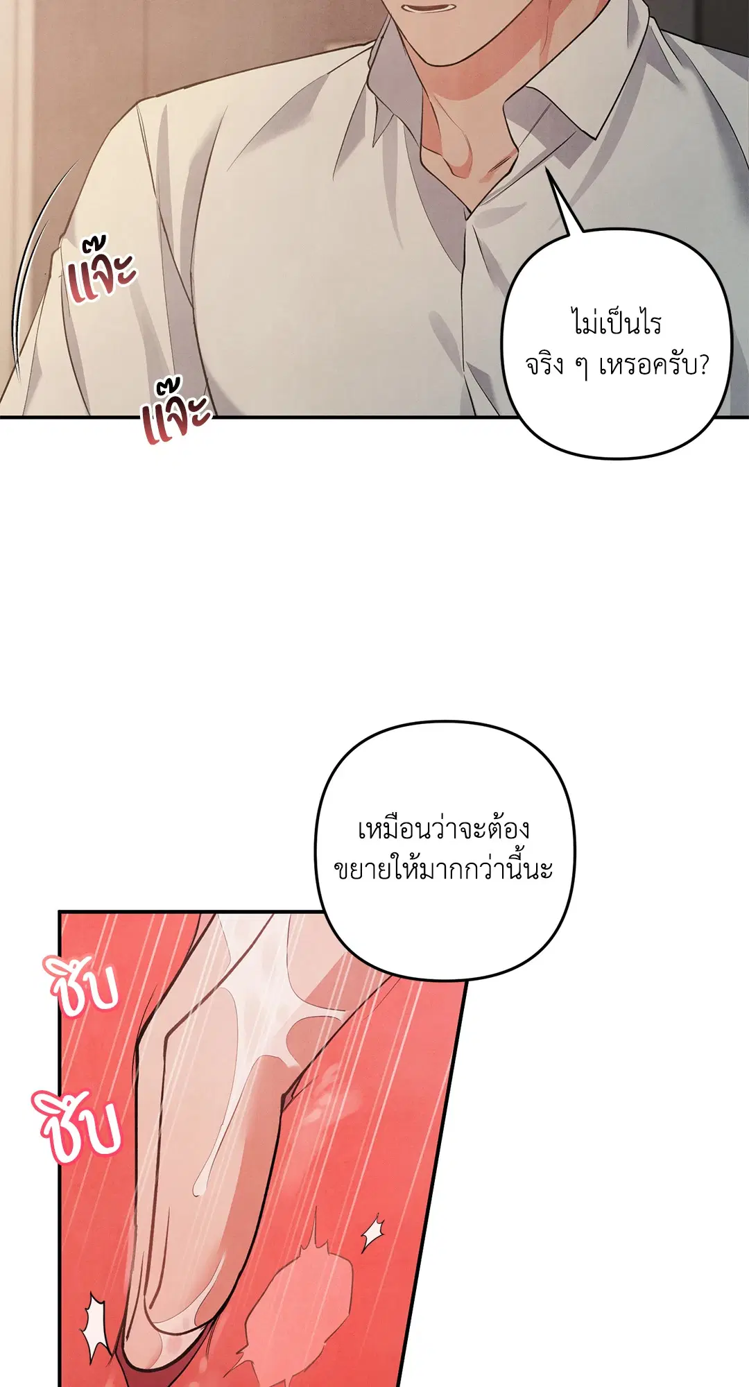 Roses and Champagne ตอนที่ 59 — หน้า 11 จาก 64